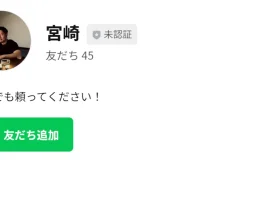 副レポの宮崎の評判