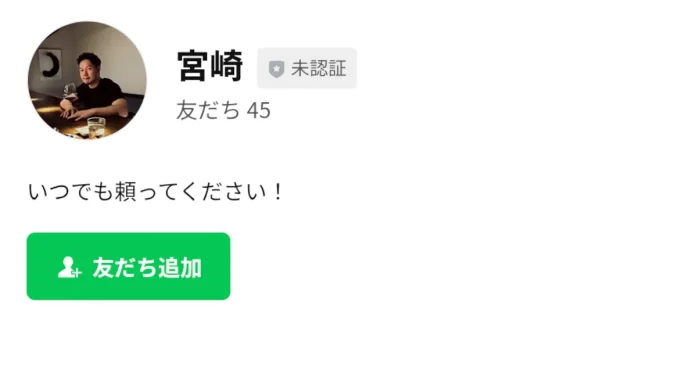 副レポの宮崎の評判
