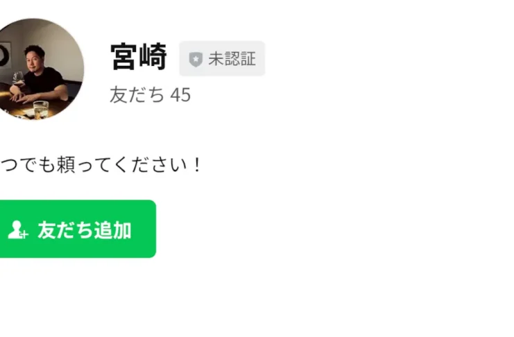 副レポの宮崎の評判