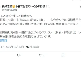 蜂巣真也の評判