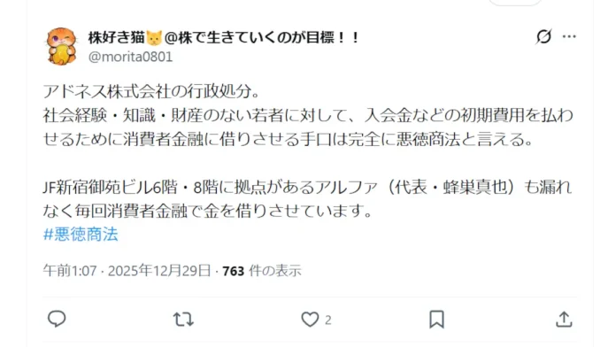 蜂巣真也の評判