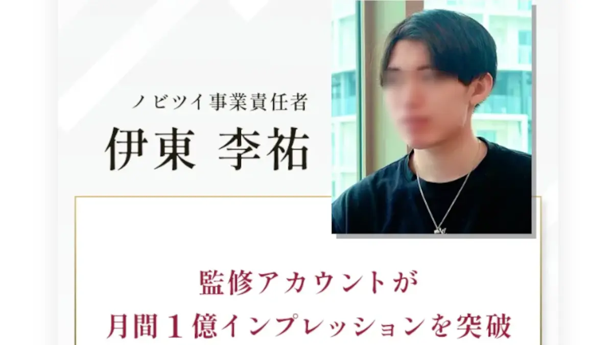 伊東李祐の口コミや評判