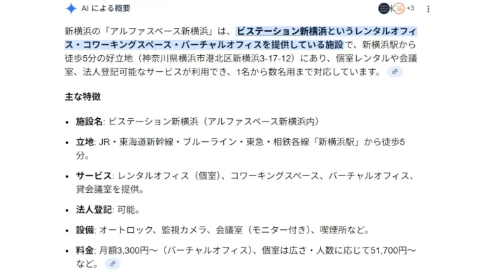 株式会社ThreePointの口コミと評判