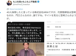 宮崎大輔(株式会社ARIA)の評判