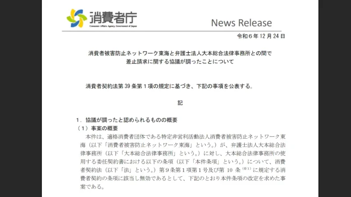 大本総合法律事務所(大本康志弁護士)の評判 大本総合法律事務所(大本康志弁護士)の評判
