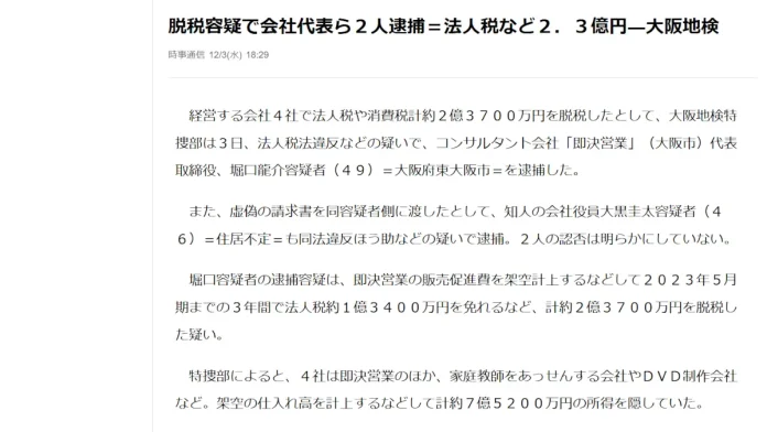 大黒圭太の口コミと評判 大黒圭太の口コミと評判