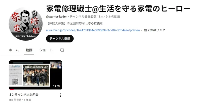 株式会社PASS THE BATONの口コミ