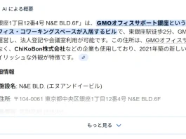 友光孝志(株式会社シャノンクリエイト)の評判