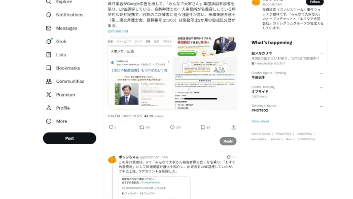 田瀬英敏法律事務所の評判 田瀬英敏法律事務所の評判