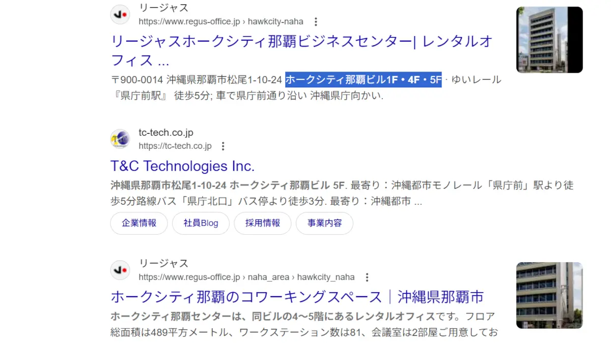 関俊一(合同会社We-Love沖縄)の口コミ 関俊一(合同会社We-Love沖縄)の評判