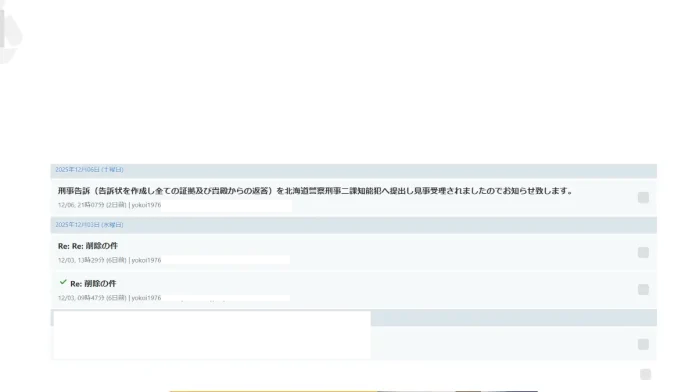 横井慎二郎(長渕慎二郎)の口コミ 横井慎二郎(長渕慎二郎)の口コミ