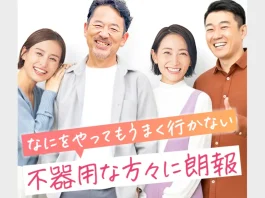 仲鉢史康(株式会社アイテック)の評判