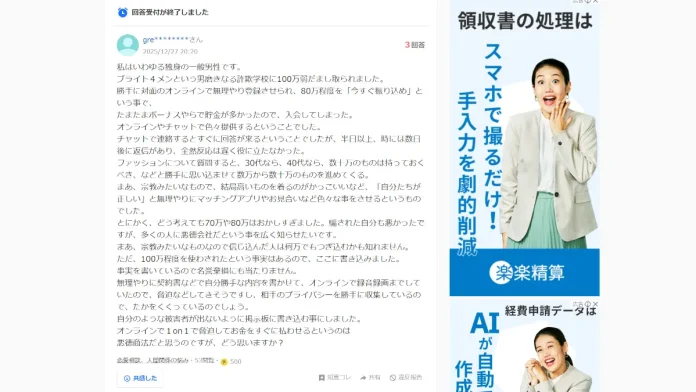 川瀬智広(株式会社GiveGrow)の口コミ