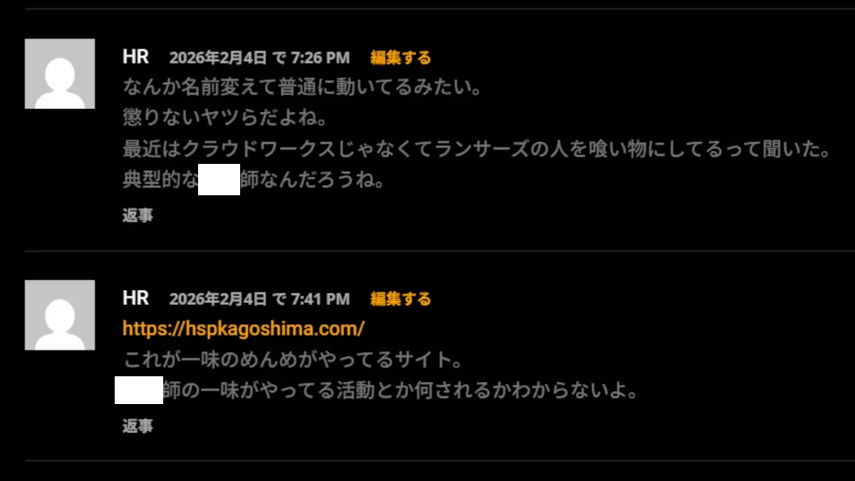 廻知子(めんめ)の評判