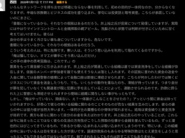 きずな出版,井上裕之の評判