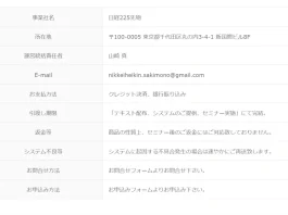 山崎真の日経225先物