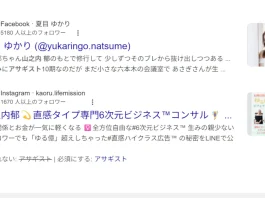 山之内郁が怪しいという口コミ 山之内郁の評判