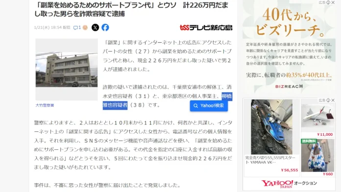 柳橋雅也(柳橋まさや)の口コミと経歴 柳橋雅也(柳橋まさや)の口コミと経歴