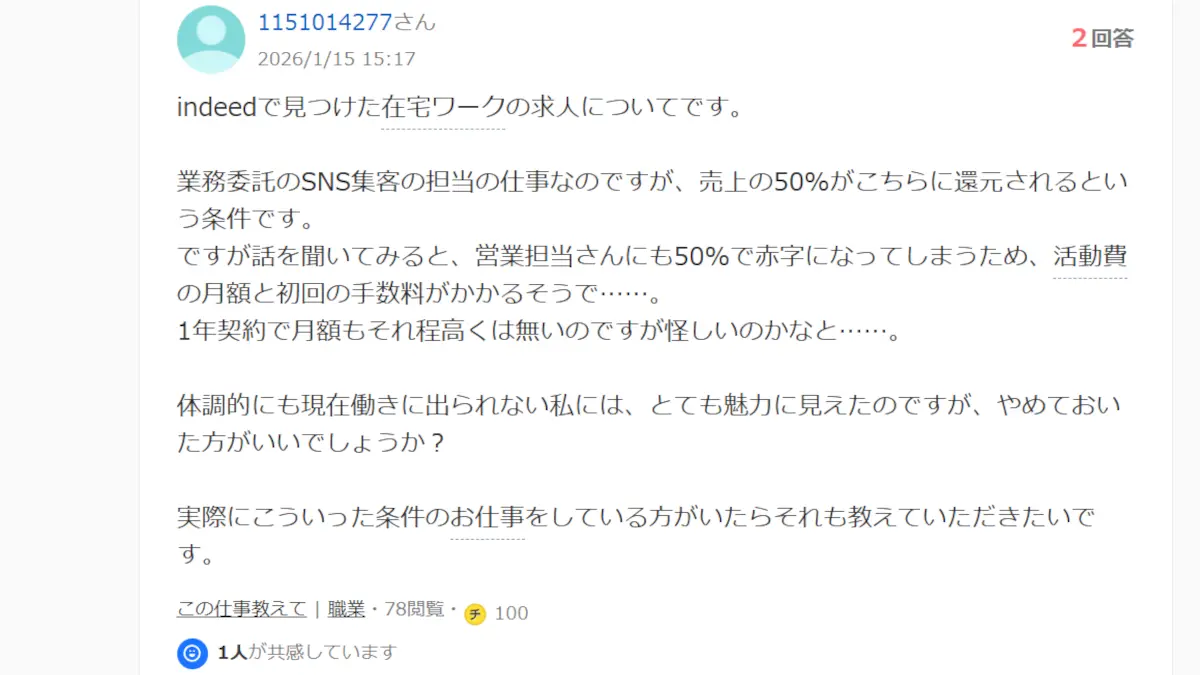 穴澤康弘(株式会社ワイズ)の評判