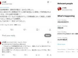 君塚洋(君塚法律事務所)の評判