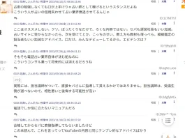 株式会社Service Technology(長島寛人)の評判 セパ占いスクールの評判