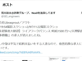 佐々木聡太(株式会社アクト)の評判 佐々木聡太(株式会社アクト)の口コミ