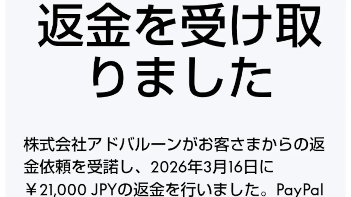 株式会社アドバルーン(北村志麻)の評判