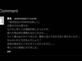 川井稜(株式会社アイラボ)の評判