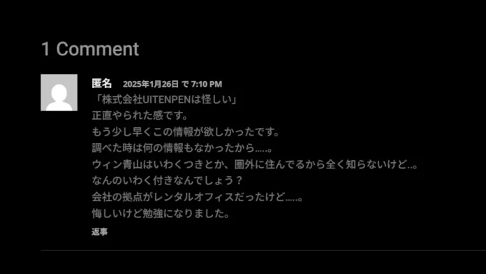 川井稜(株式会社アイラボ)の評判 川井稜(株式会社アイラボ)の評判