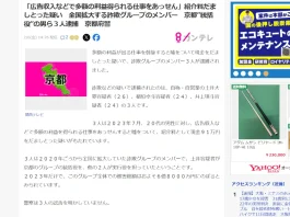 土井大夢,稲垣卓斗,井上瑛斗が逮捕