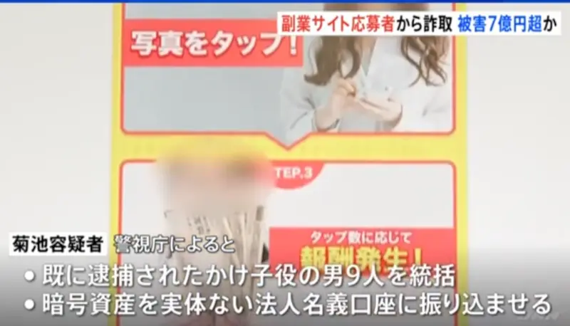 菊池啓太郎,佐藤元気,上原綾仁らが逮捕