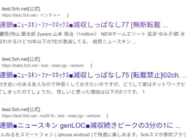 桑原健児の経歴が怪しいという口コミ 桑原健児の経歴と評判