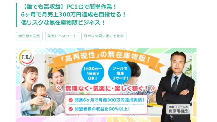 松坂芳也の口コミと評判