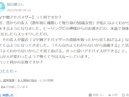 マヤ暦アドバイザーの口コミ