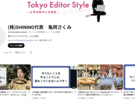 亀岡さくみ(株式会社SHINING)の口コミ