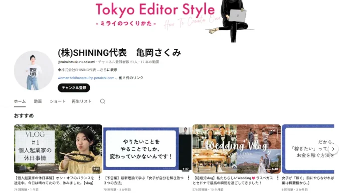 亀岡さくみ(株式会社SHINING)の口コミ