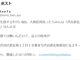 渋谷道玄坂東急ビル2F-Cが怪しいという評判