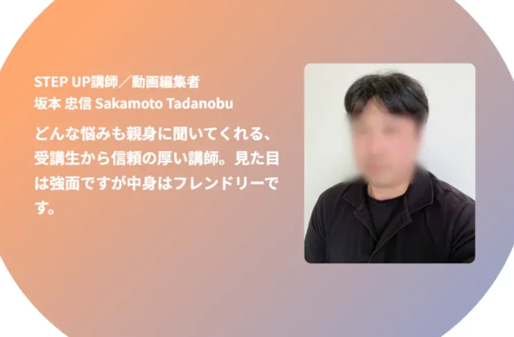 坂本忠信と坂本聡美の経歴