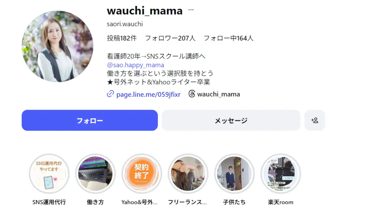 輪内沙織,荒澤笑理の口コミ