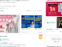 snsrtnersの副業の評判