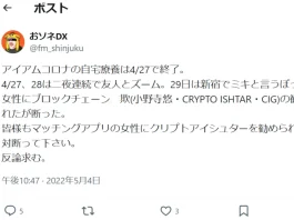 小野寺悠(Sushi Guild Inc.)の評判