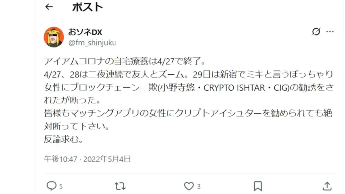 小野寺悠(Sushi Guild Inc.)の評判 小野寺悠(Sushi Guild Inc.)の評判