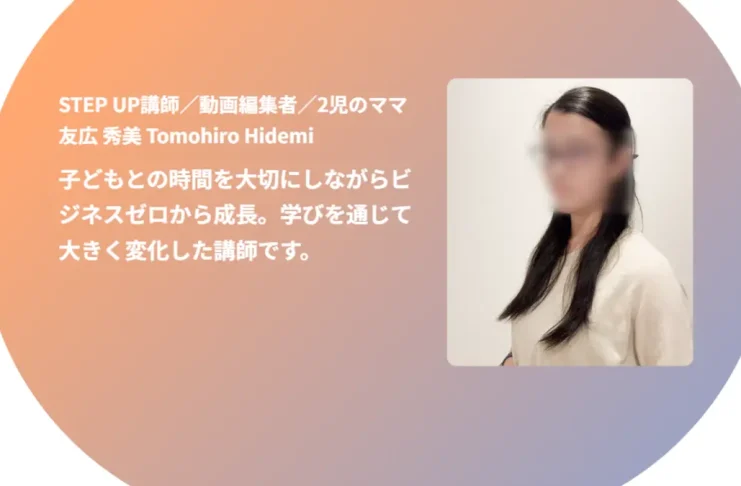 友広秀美の経歴や評判