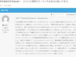 井原成博,井原直人の評判