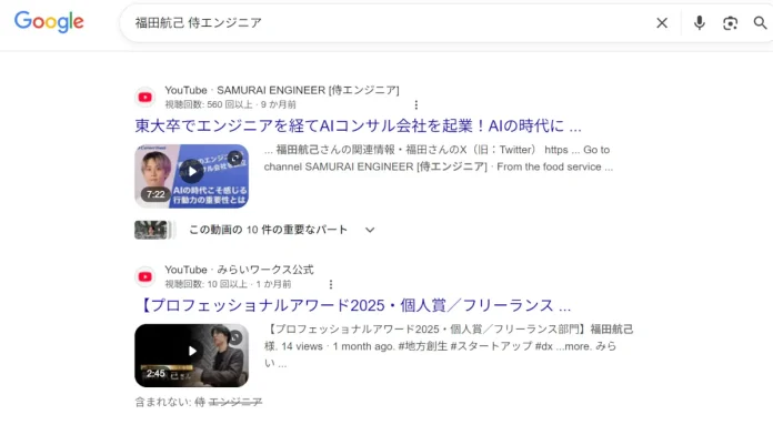 福田航己の株式会社BlendDigiの評判