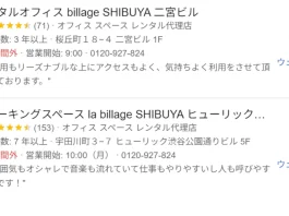 雫石諒(株式会社Chi-Full)の評判