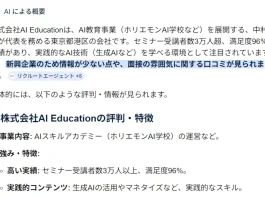 株式会社Copiaの石川正和の評判