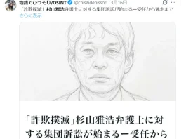 高橋悠太(フリーランス探偵事務所)の評判