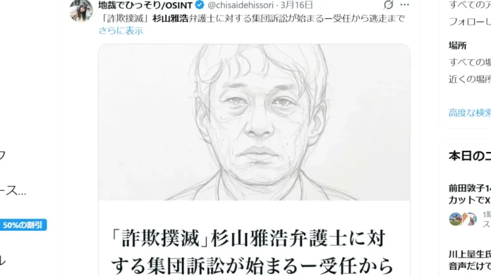 高橋悠太(フリーランス探偵事務所)の評判