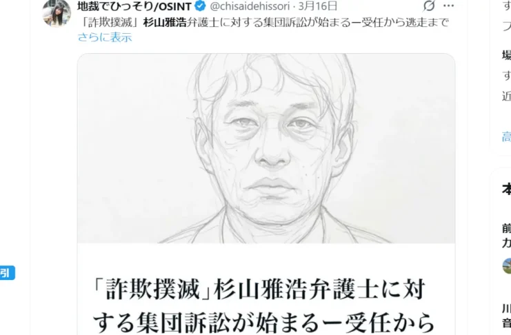 高橋悠太(フリーランス探偵事務所)の評判